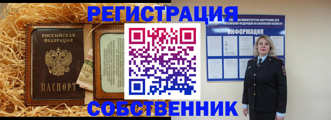 временная регистрация надежно в Волоколамске
