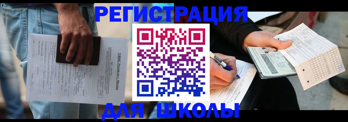 где прописаться в Волоколамске