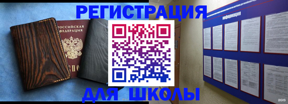 регистрация в Волоколамске