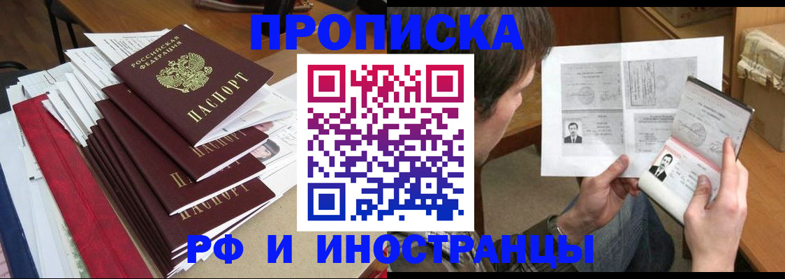 временная прописка в Волоколамске