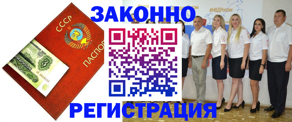 временная регистрация в Волоколамске